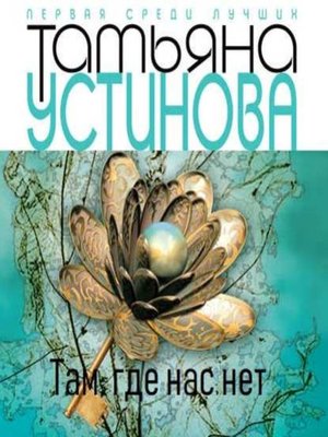 cover image of Тверская, 8